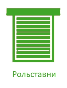 Рольставни