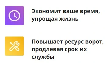 Автоматическое управление панорамными воротами