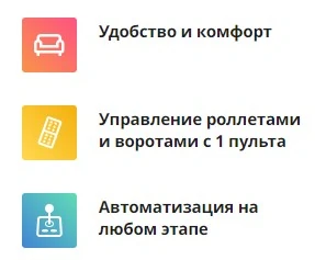 Автоматическое управление рольворотами